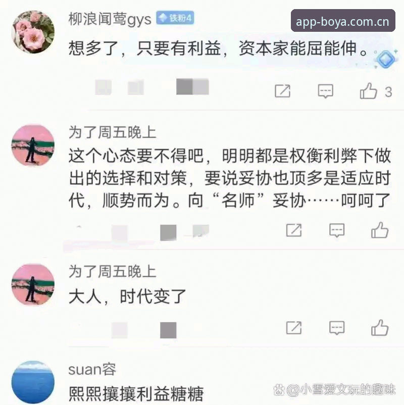 资深用户分享：在西甲权力博弈中，如何用博亚娱乐客户端官方下载看透皇马选举背后的博弈
